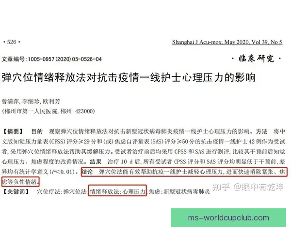 升入一线队后紧张情绪加剧带来的心理压力与成长挑战适应之路探索